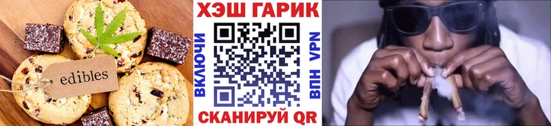 Печенье с ТГК конопля  цены   Гусь-Хрустальный 