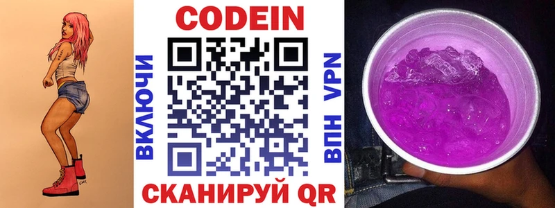 наркошоп  Гусь-Хрустальный  Кодеиновый сироп Lean напиток Lean (лин) 