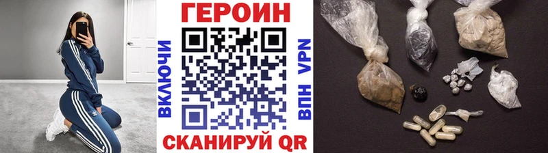 Героин хмурый  kraken маркетплейс  Гусь-Хрустальный 